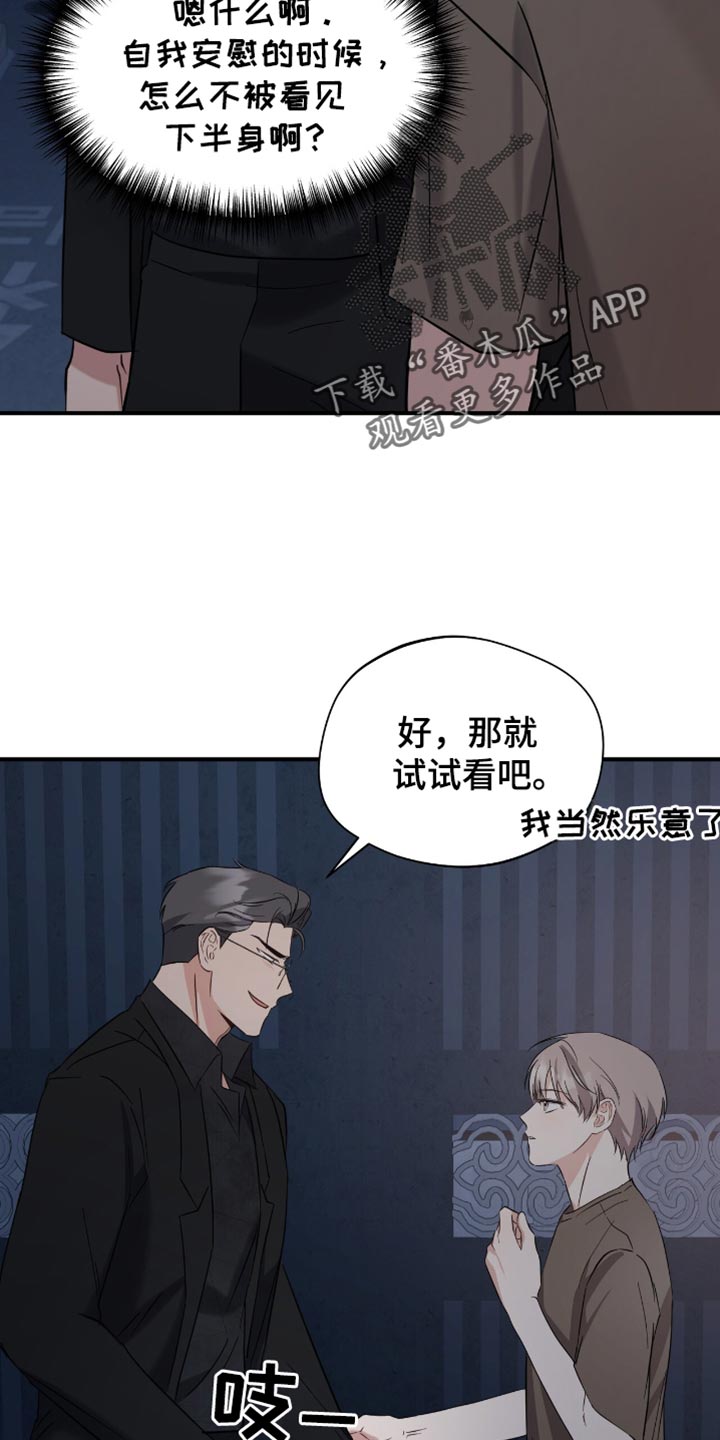 软心大佬爱上我漫画,第51章：牵手1图