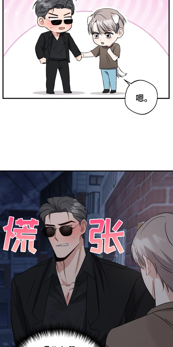 软心大佬爱上我漫画,第51章：牵手5图