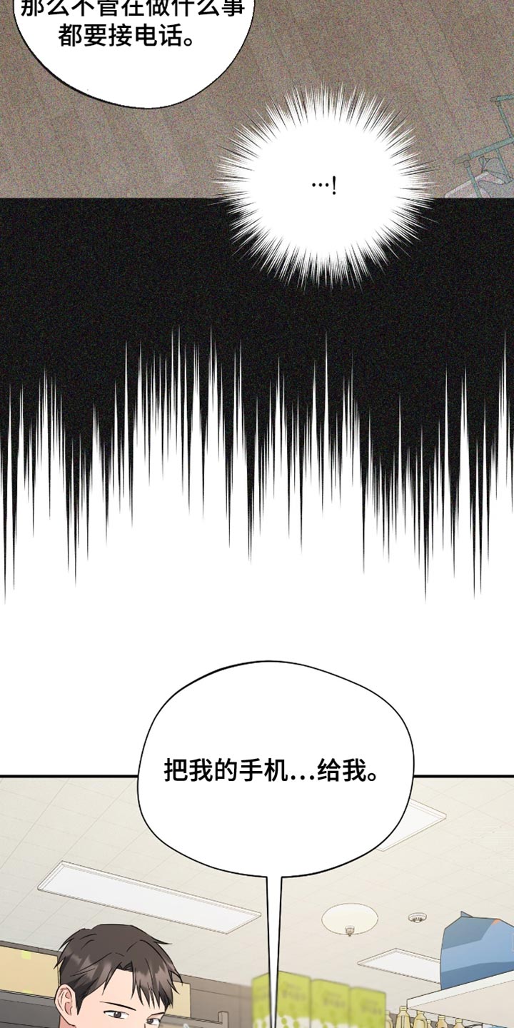 软心大佬爱上我漫画,第48章：你也一起去吧3图