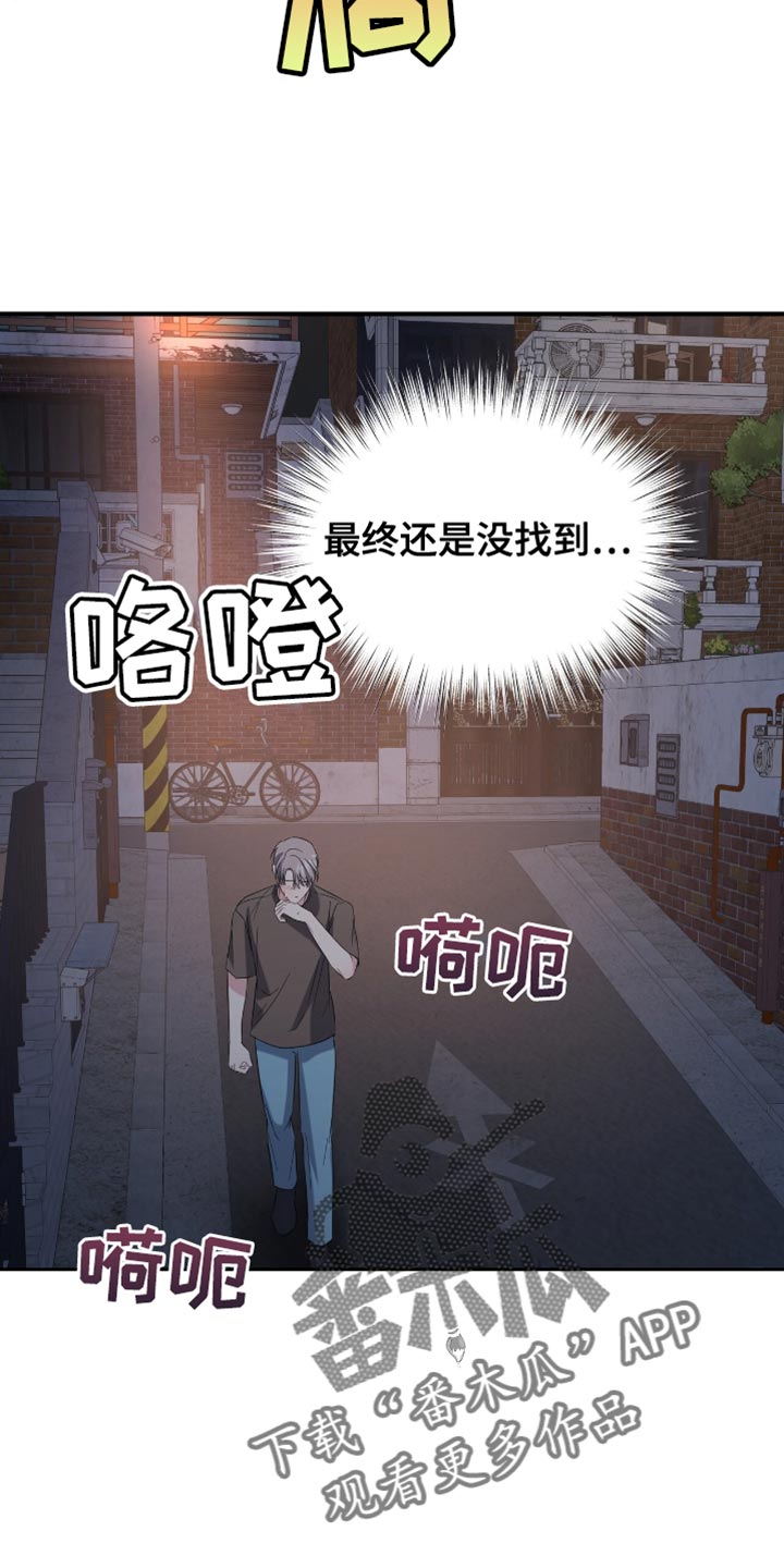 软心大佬爱上我漫画,第50章：道歉4图