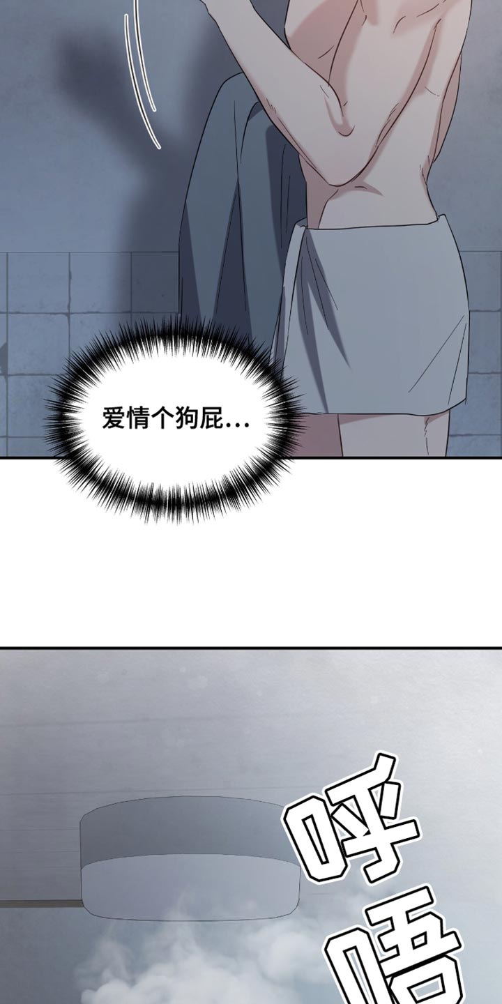 软心大佬爱上我漫画,第47章：后悔3图