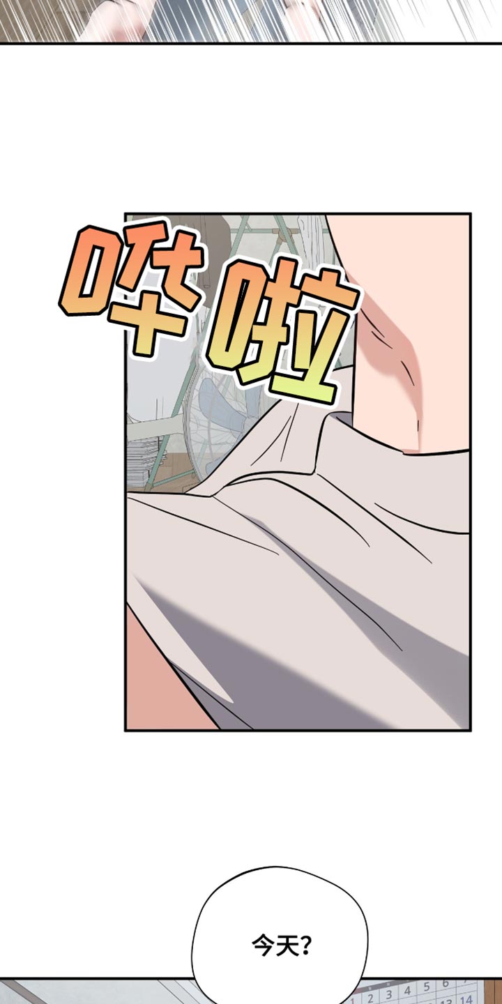软心大佬爱上我漫画,第47章：后悔5图