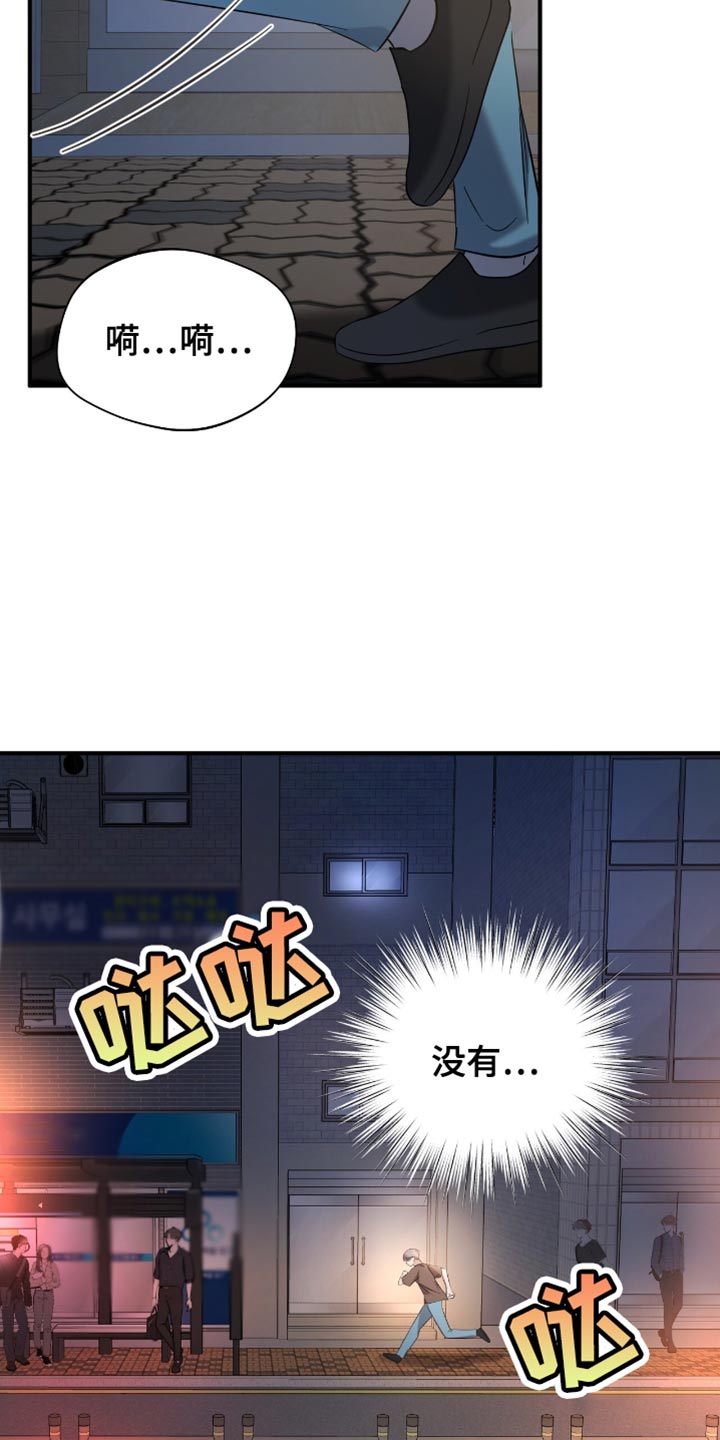 软心大佬爱上我漫画,第49章：丢手机1图