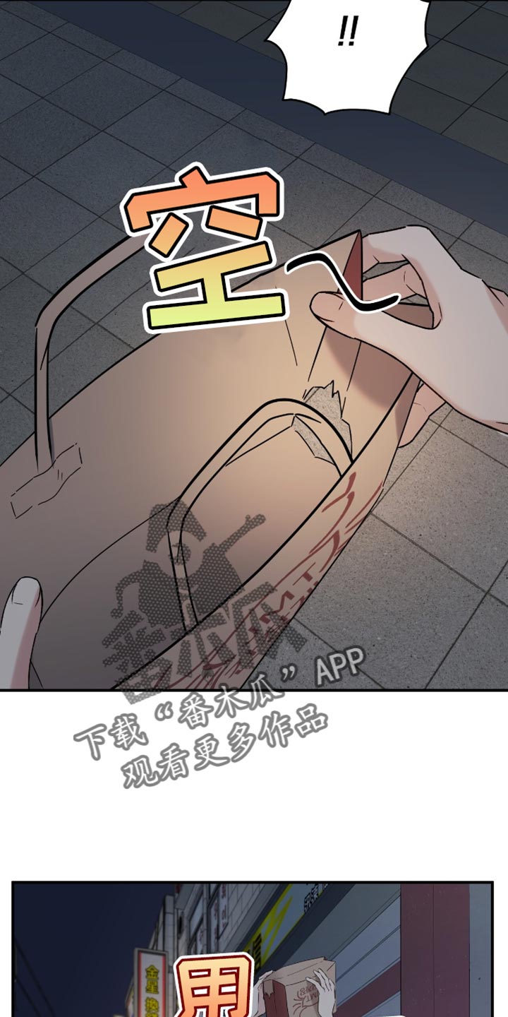 软心大佬爱上我漫画,第49章：丢手机1图