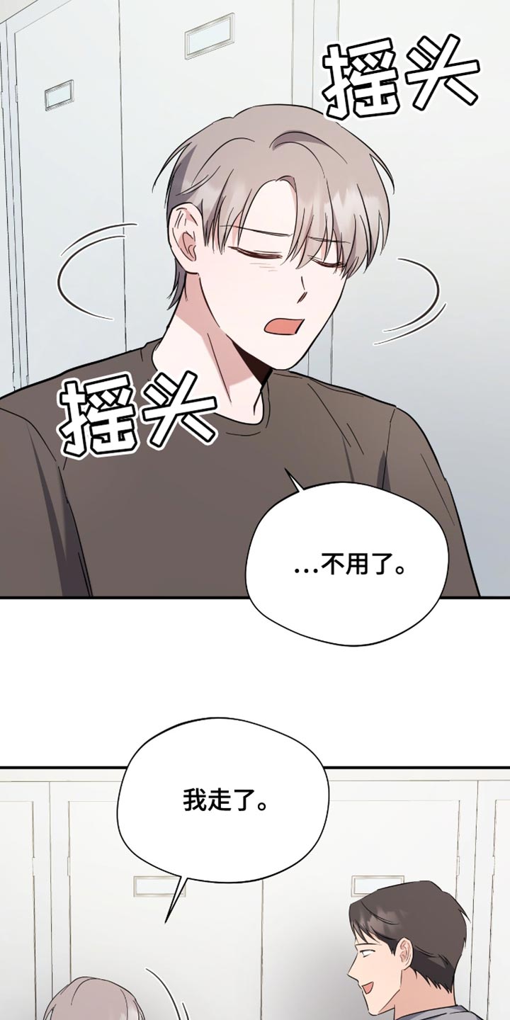 软心大佬爱上我漫画,第48章：你也一起去吧4图