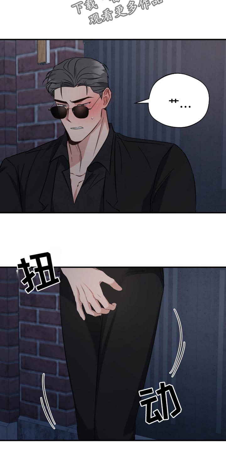 软心大佬爱上我漫画,第51章：牵手5图
