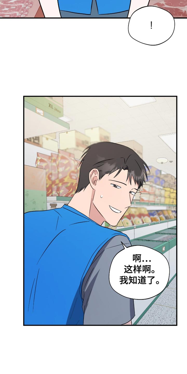 软心大佬爱上我漫画,第48章：你也一起去吧1图