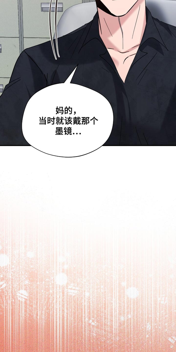 软心大佬爱上我漫画,第49章：丢手机1图