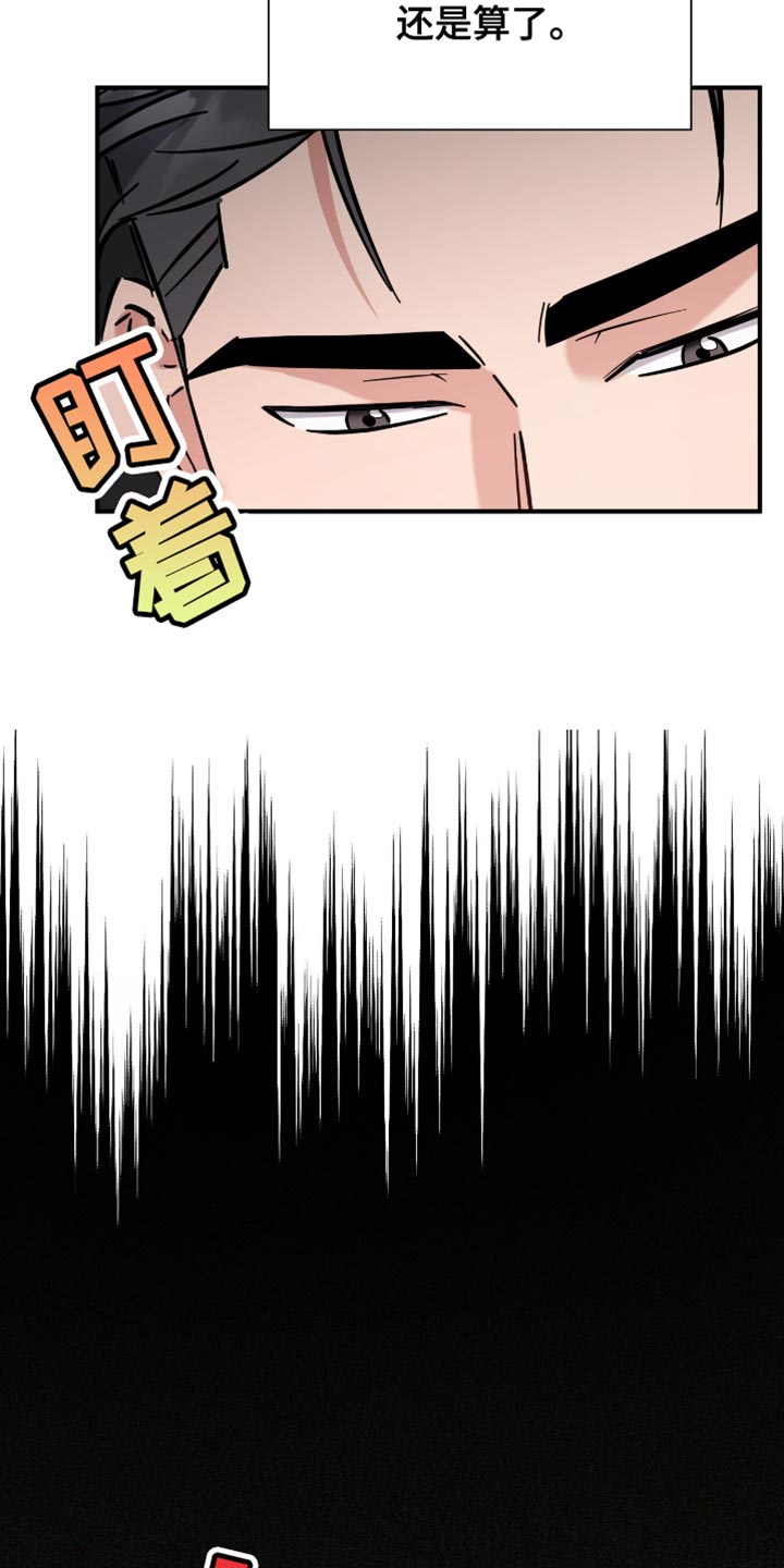 软心大佬爱上我漫画,第49章：丢手机4图