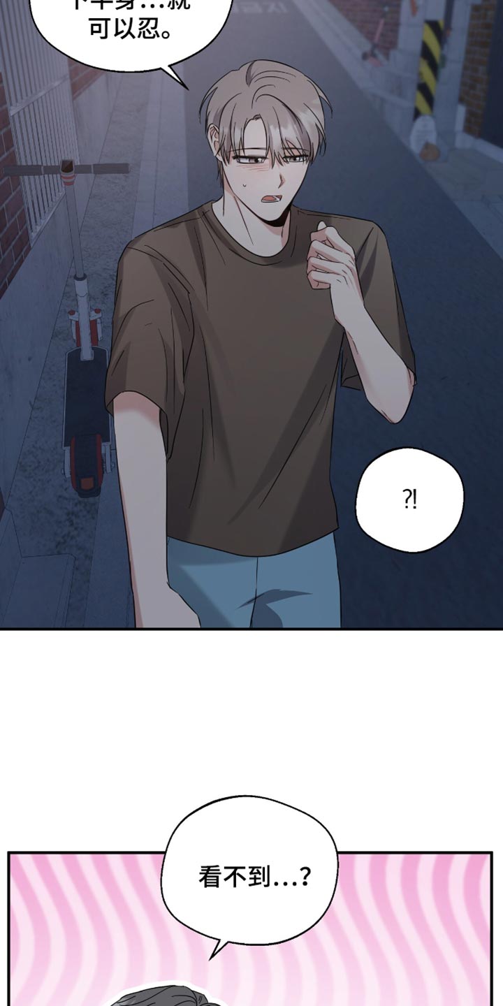 软心大佬爱上我漫画,第51章：牵手4图