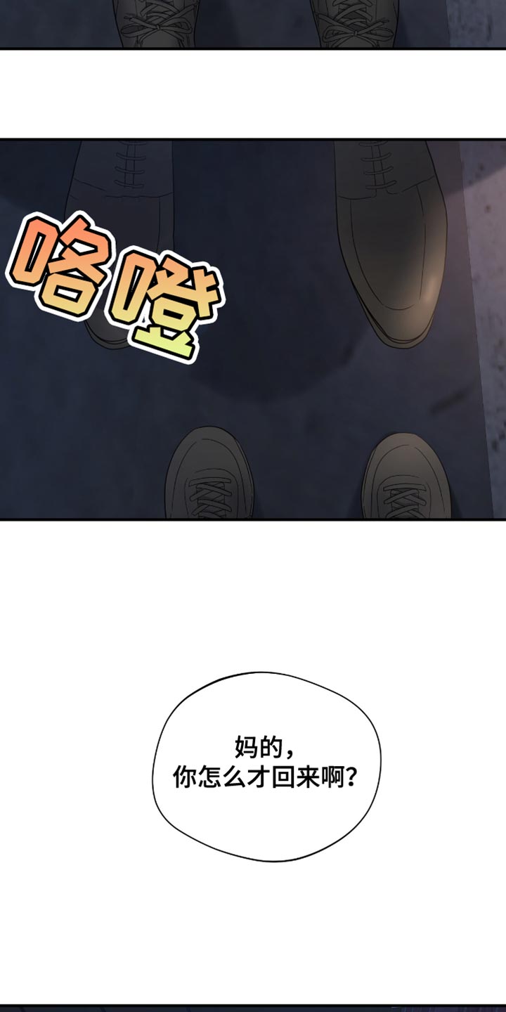 软心大佬爱上我漫画,第50章：道歉2图