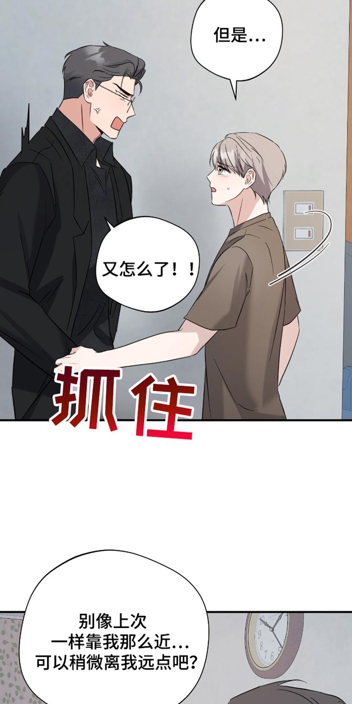 软心大佬爱上我漫画,第51章：牵手5图