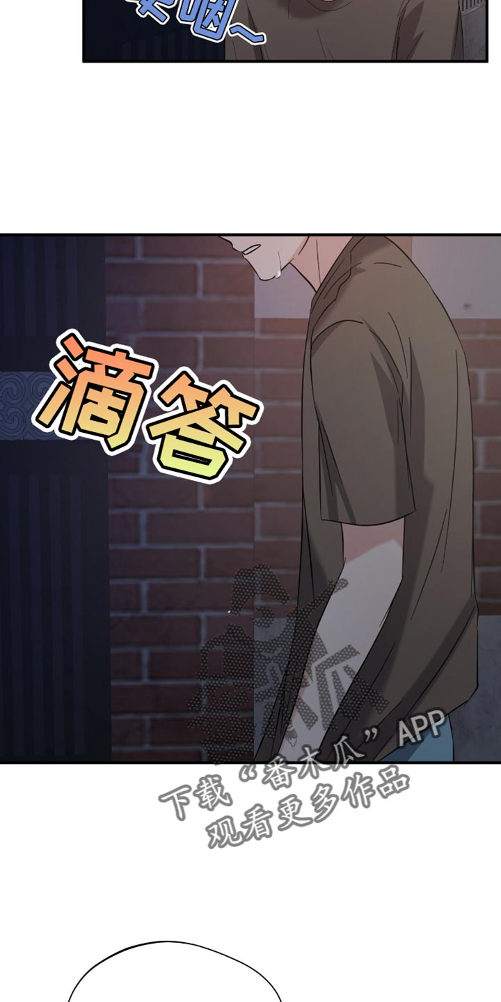 软心大佬爱上我漫画,第50章：道歉2图