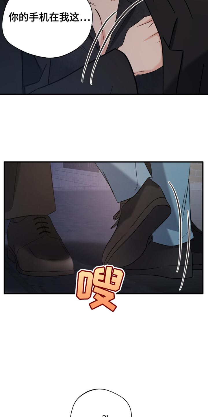 软心大佬爱上我漫画,第50章：道歉2图