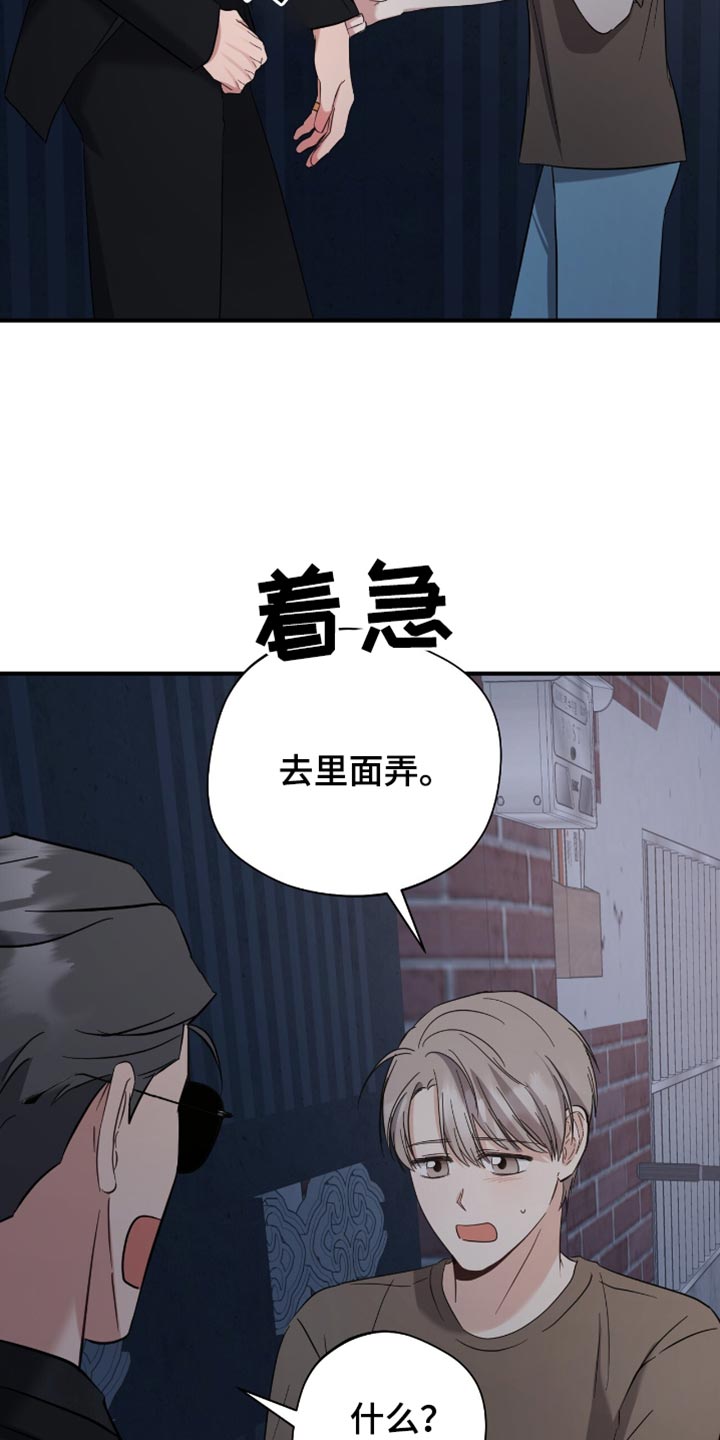 软心大佬爱上我漫画,第51章：牵手2图