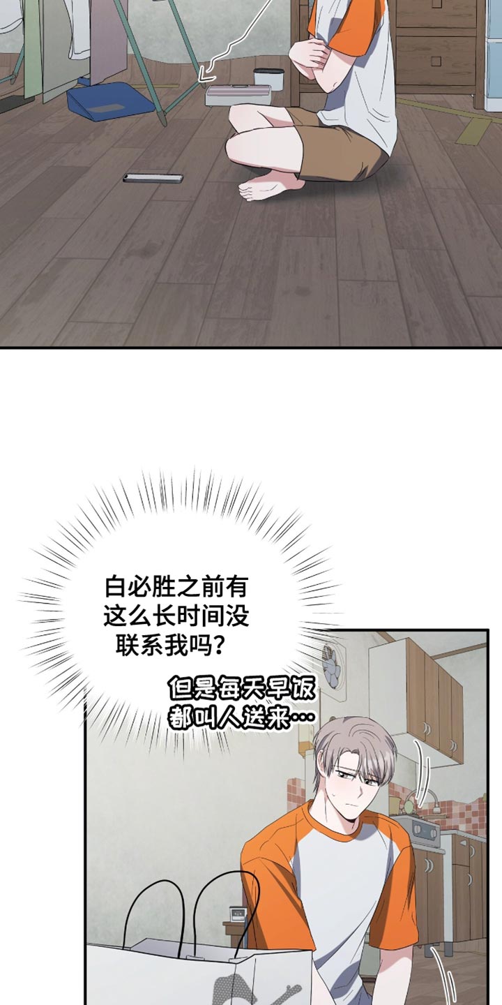 软心大佬爱上我漫画,第47章：后悔3图