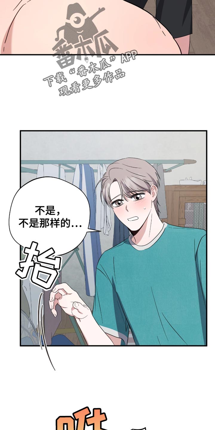 软心大佬爱上我漫画,第47章：后悔1图