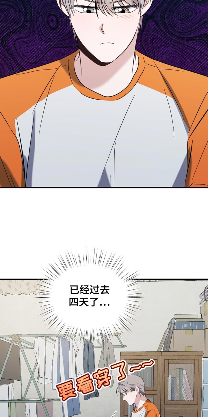 软心大佬爱上我漫画,第47章：后悔2图
