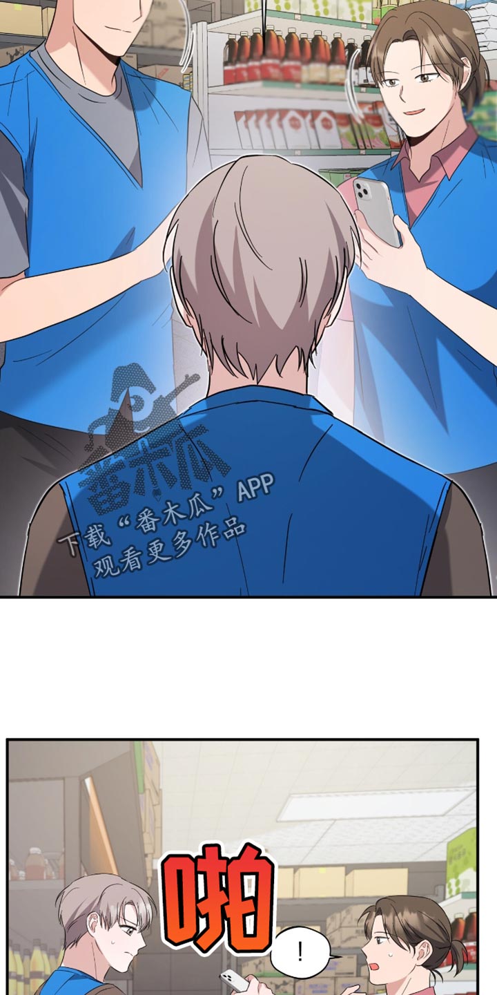 软心大佬爱上我漫画,第48章：你也一起去吧4图