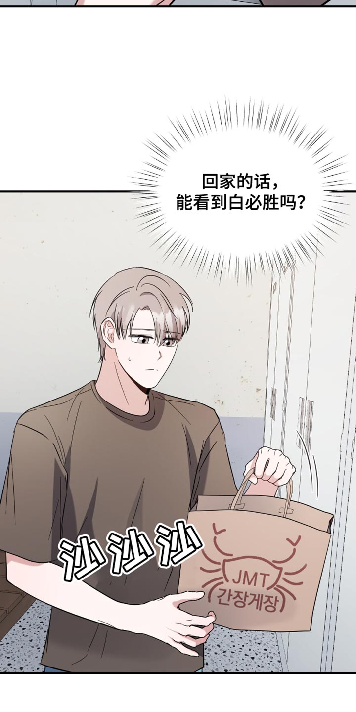 软心大佬爱上我漫画,第48章：你也一起去吧5图