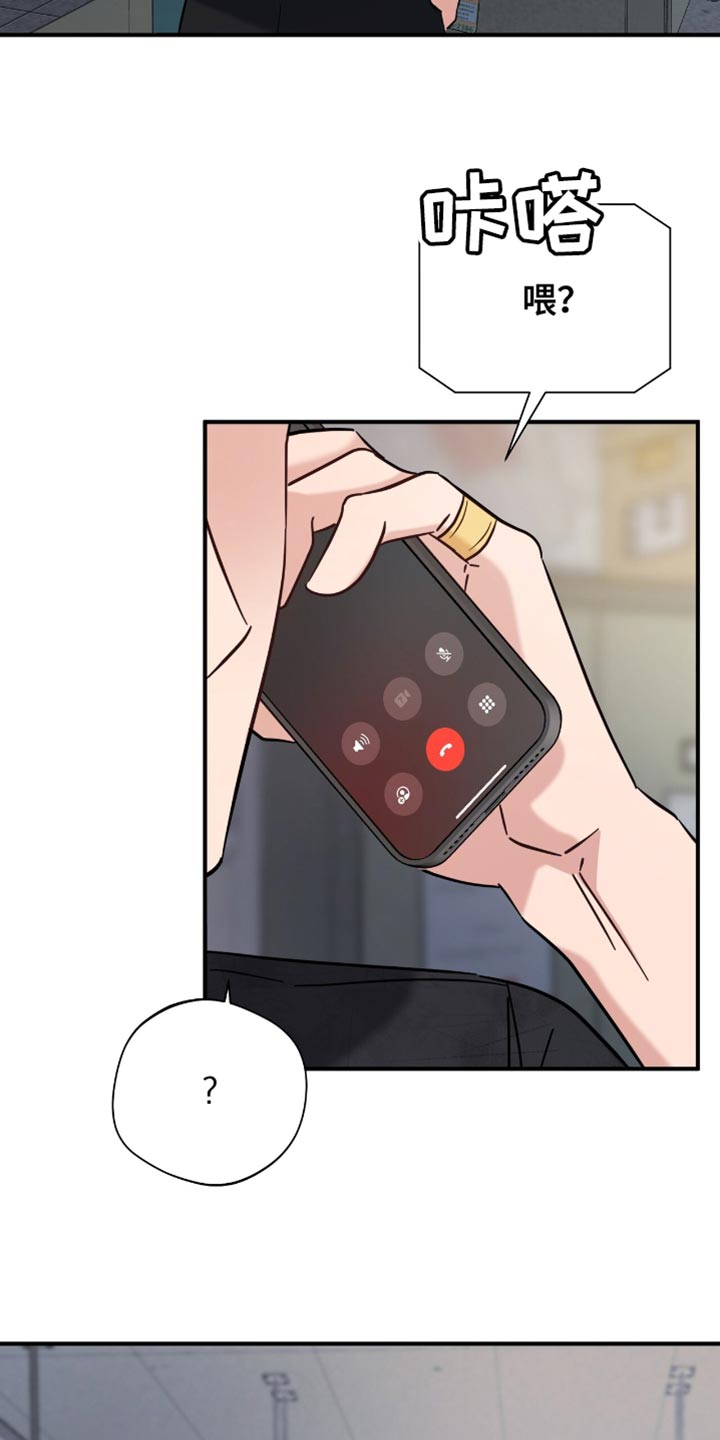 软心大佬爱上我漫画,第50章：道歉4图