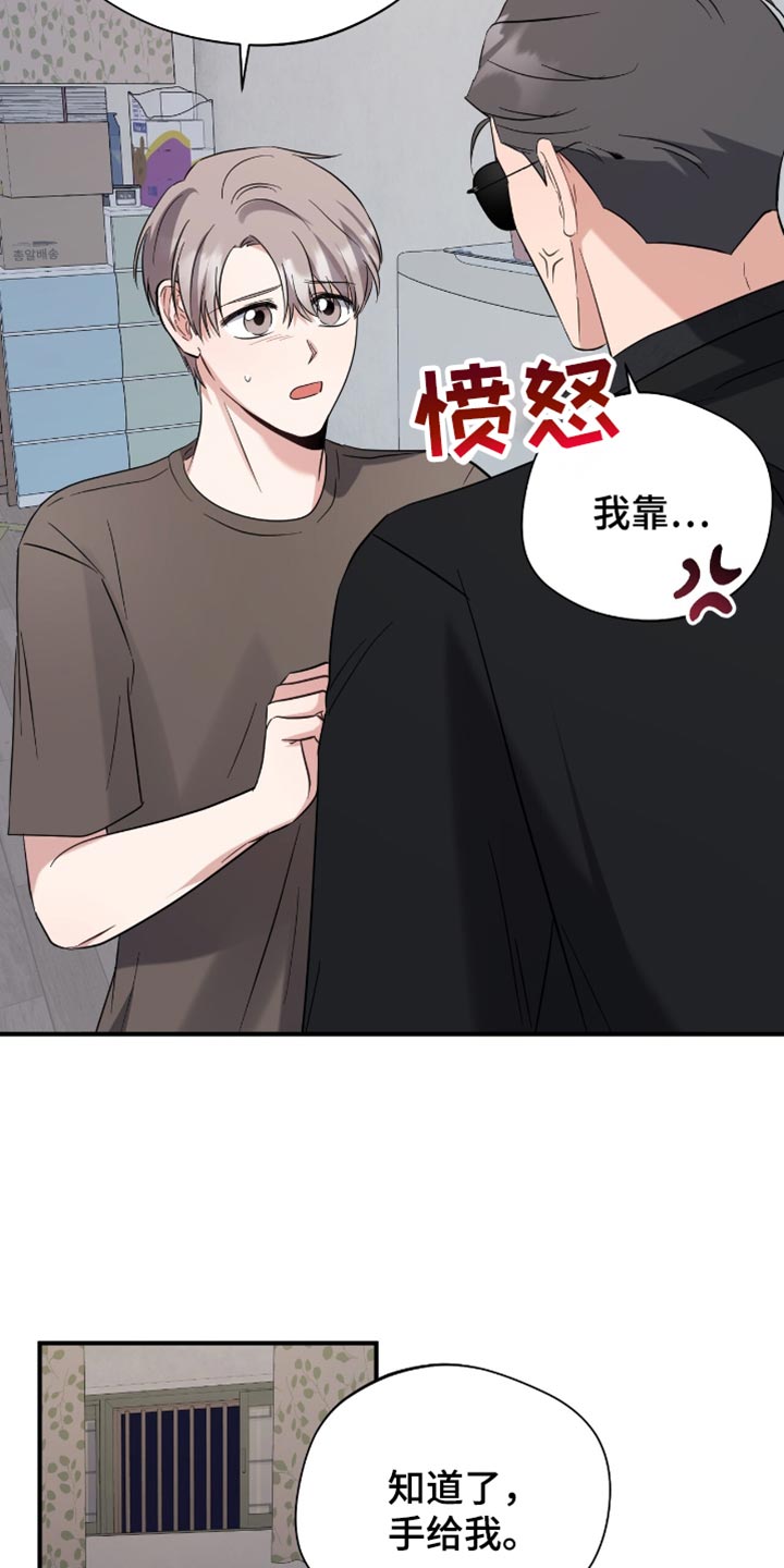 软心大佬爱上我漫画,第51章：牵手1图