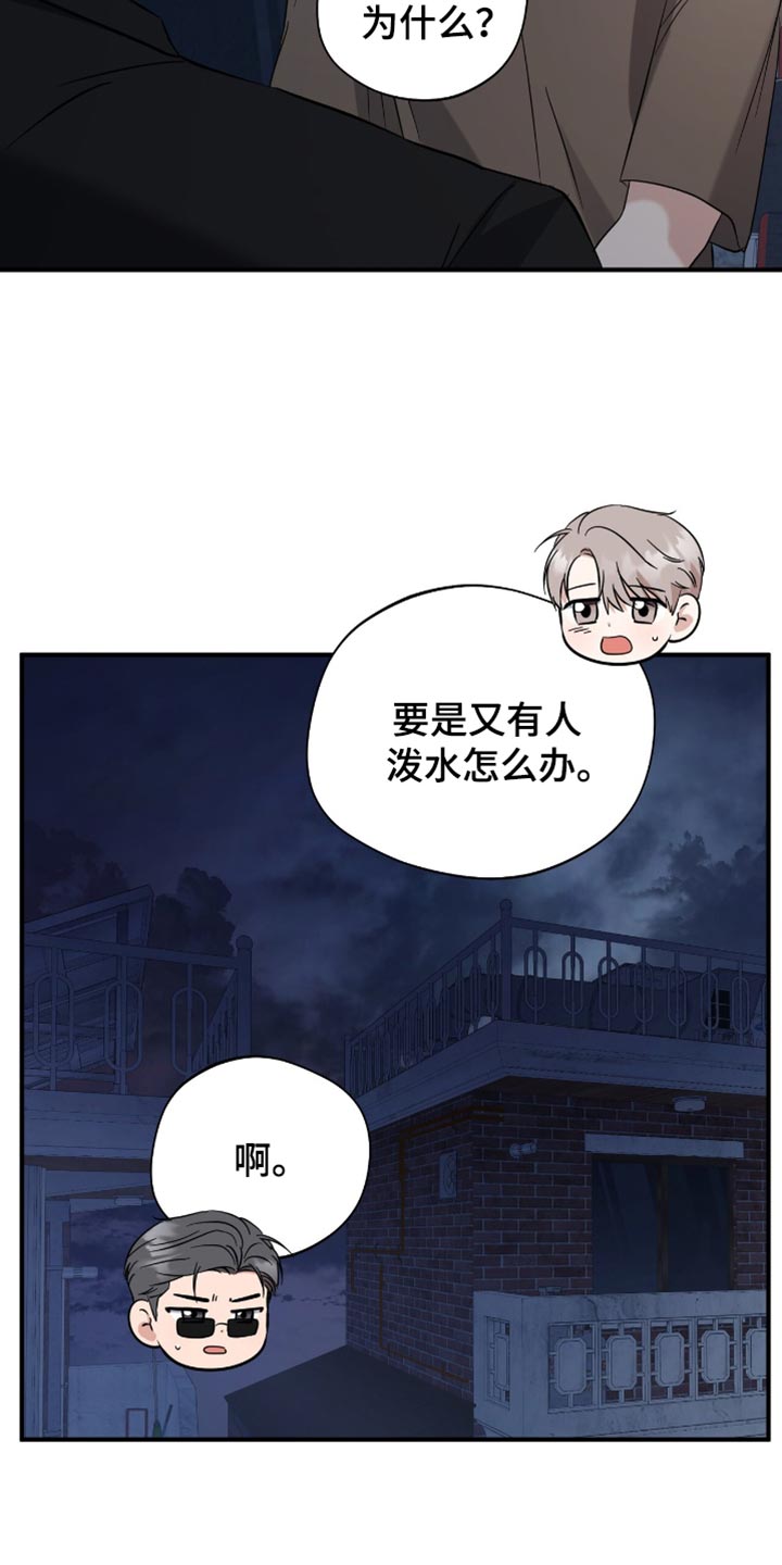 软心大佬爱上我漫画,第51章：牵手3图