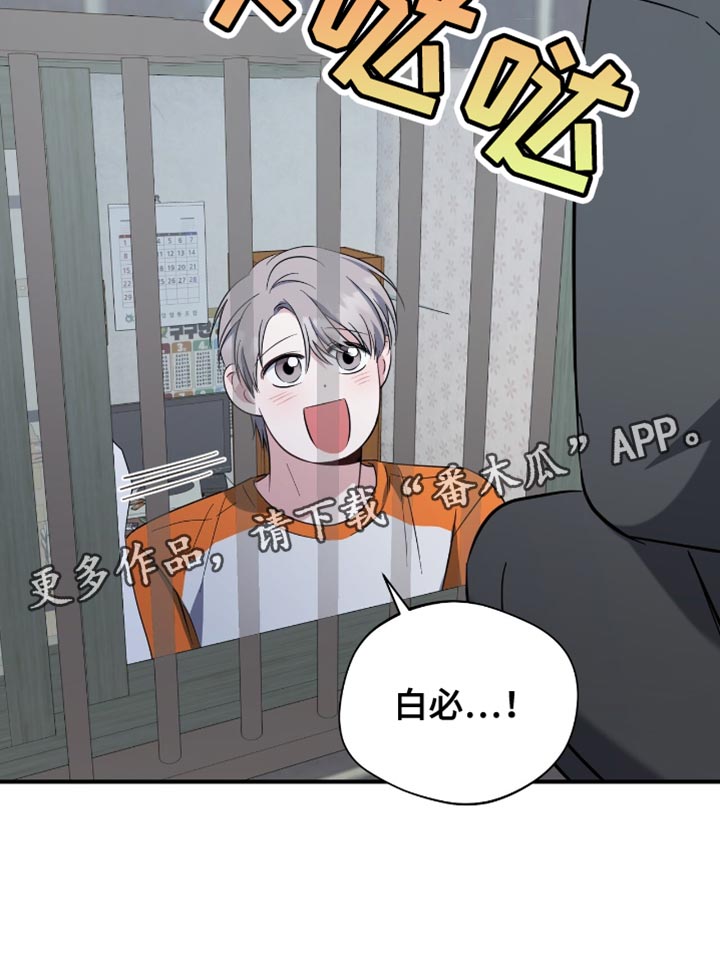 软心大佬爱上我漫画,第47章：后悔3图