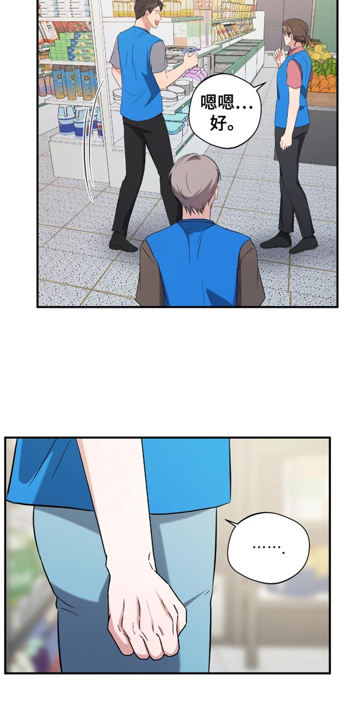 软心大佬爱上我漫画,第48章：你也一起去吧3图