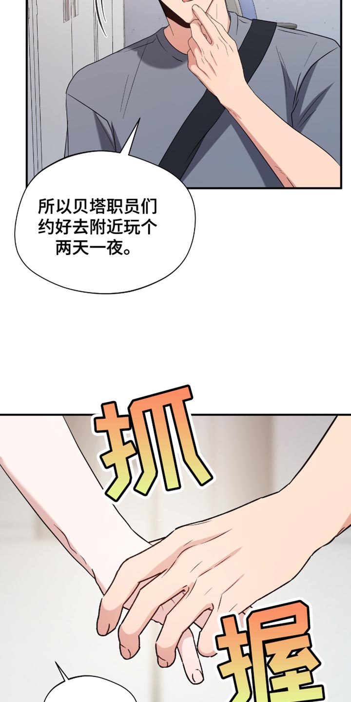 软心大佬爱上我漫画,第48章：你也一起去吧1图