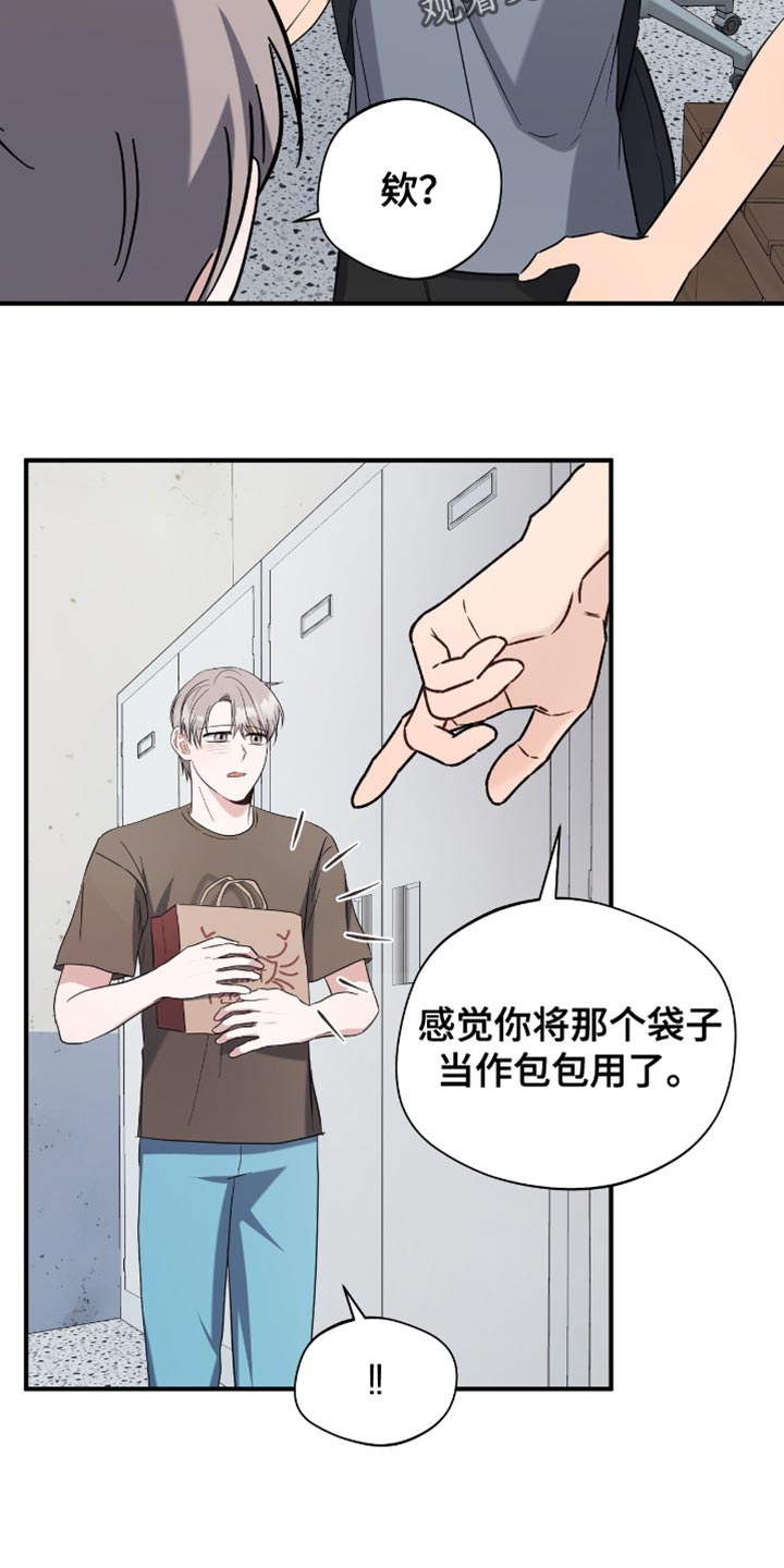 软心大佬爱上我漫画,第48章：你也一起去吧2图