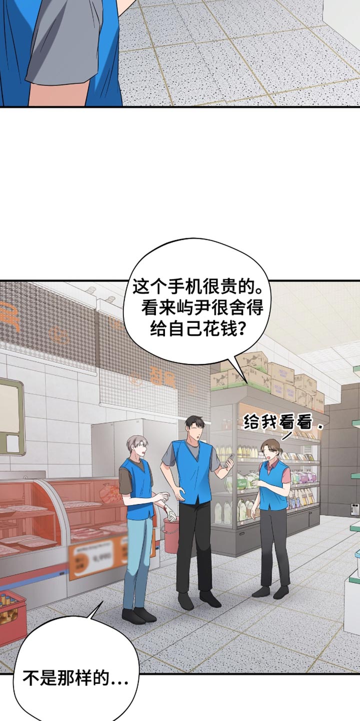 软心大佬爱上我漫画,第48章：你也一起去吧1图