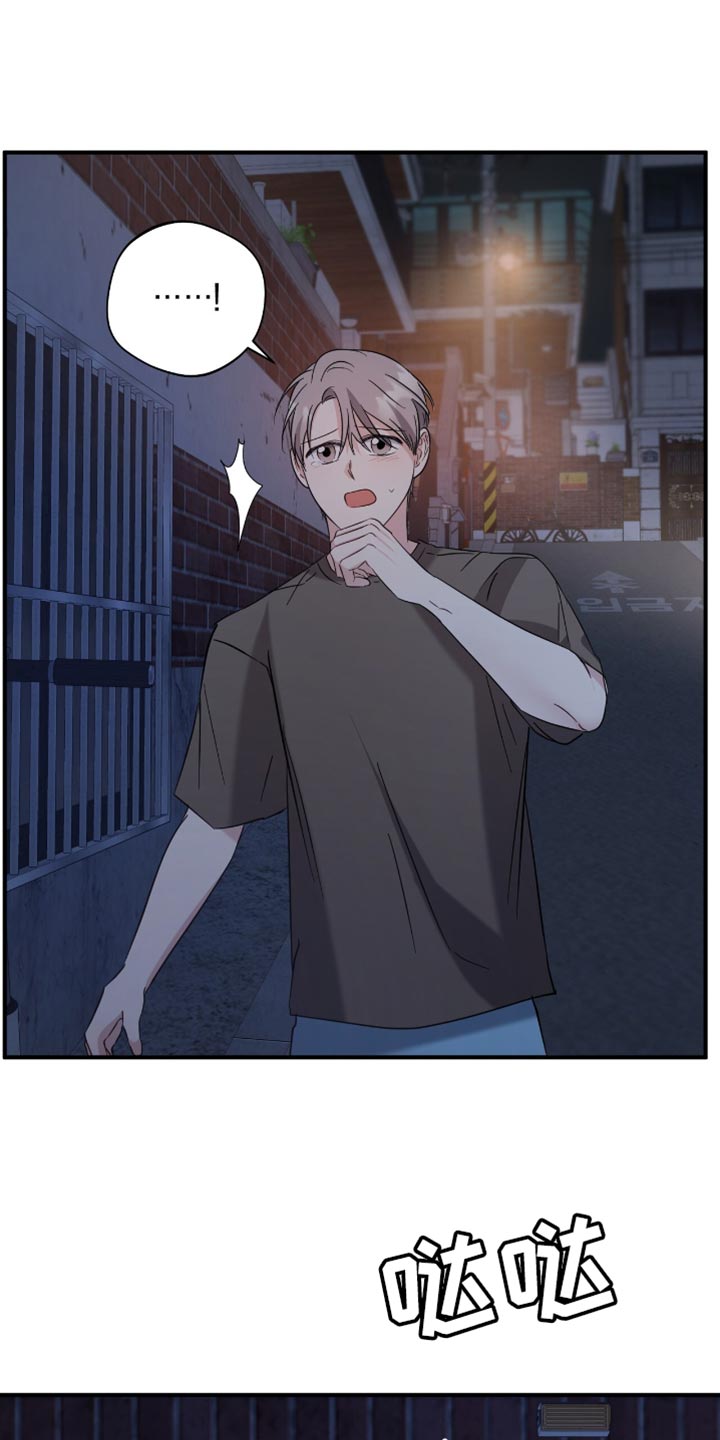 软心大佬爱上我漫画,第50章：道歉4图