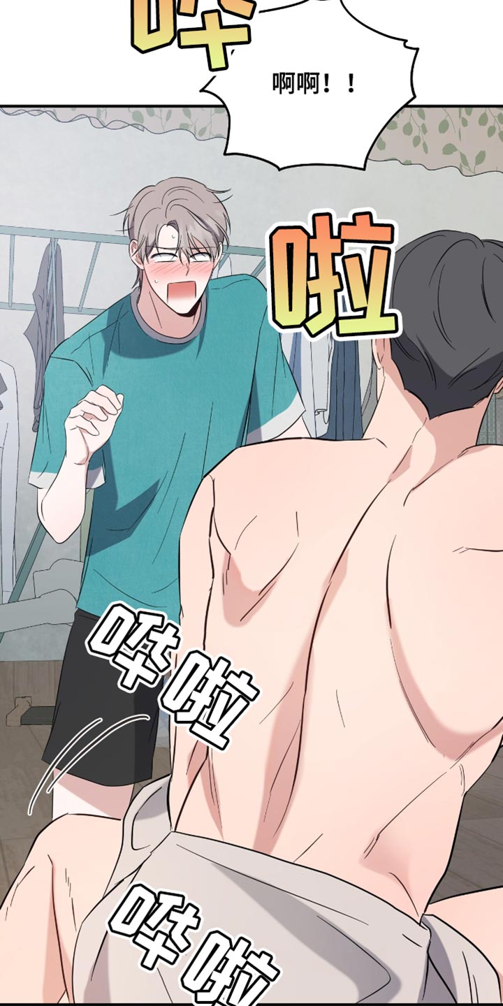 软心大佬爱上我漫画,第47章：后悔2图