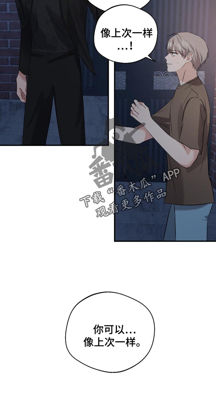 软心大佬爱上我漫画,第51章：牵手2图