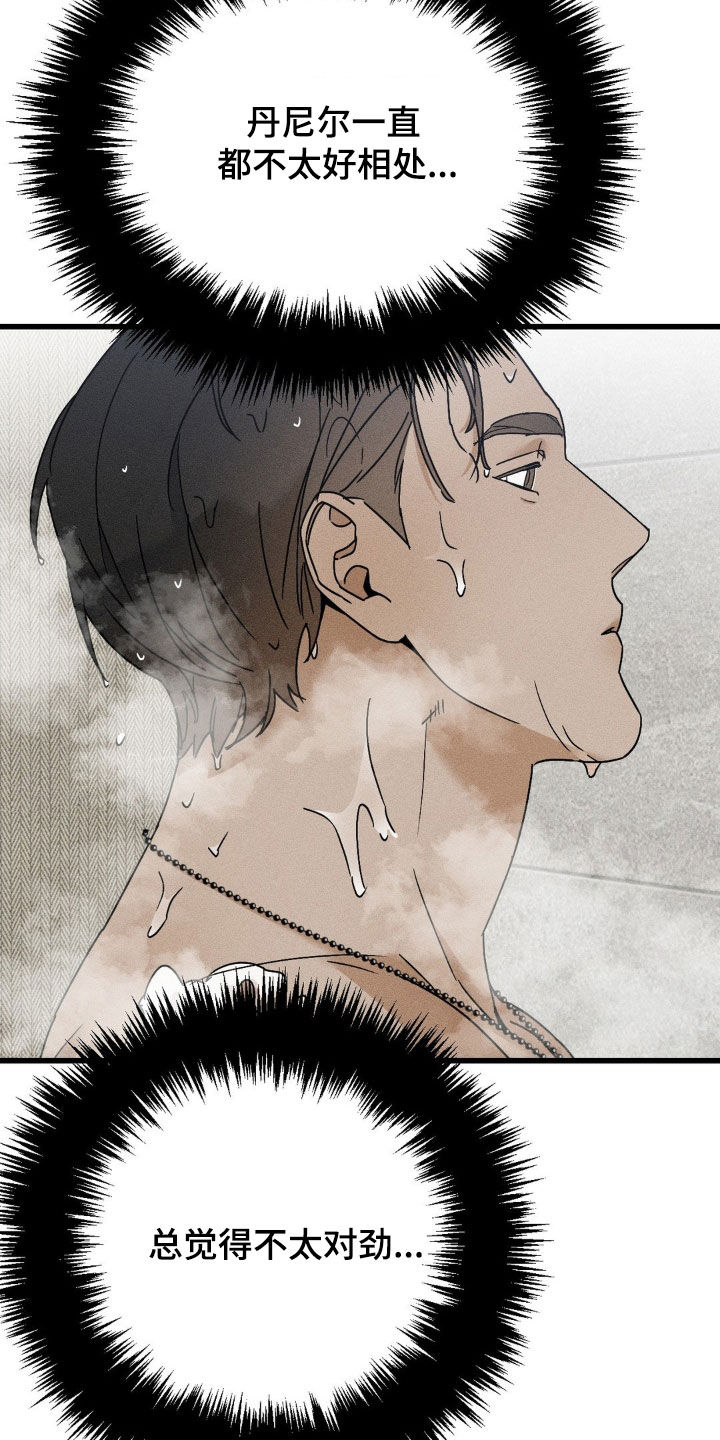 战争后遗症能彻底治好吗漫画,第23章：不太对劲4图