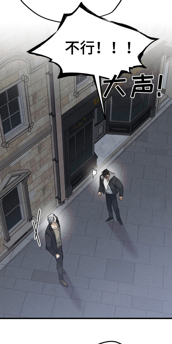 战争后遗症歌曲漫画,第22章：不行！5图