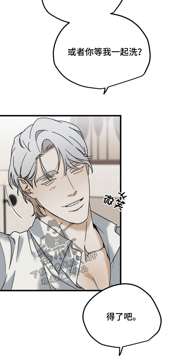 战争后遗症能彻底治好吗漫画,第23章：不太对劲4图