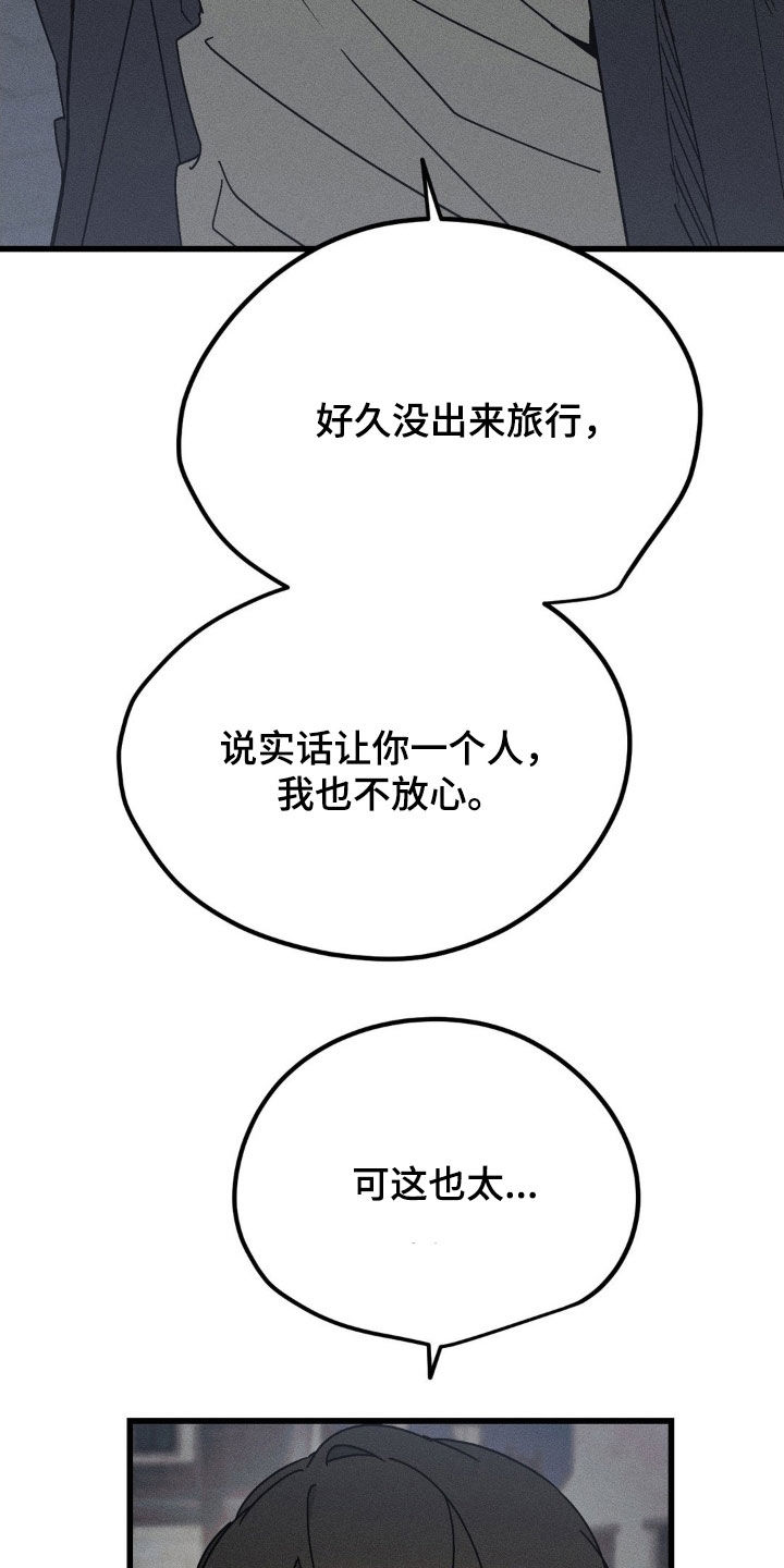 战争后遗症歌曲漫画,第22章：不行！1图