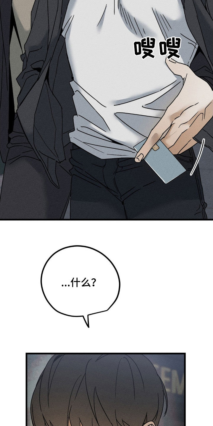 战争后遗症歌曲漫画,第22章：不行！3图