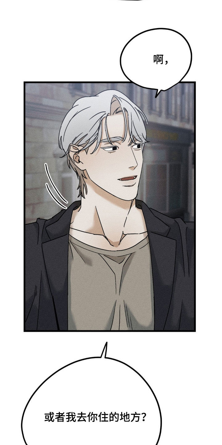 战争后遗症歌曲漫画,第22章：不行！4图