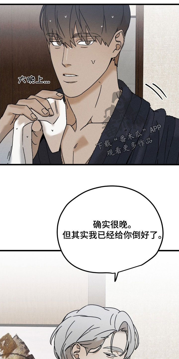 战争后遗症漫画,第23章：不太对劲4图