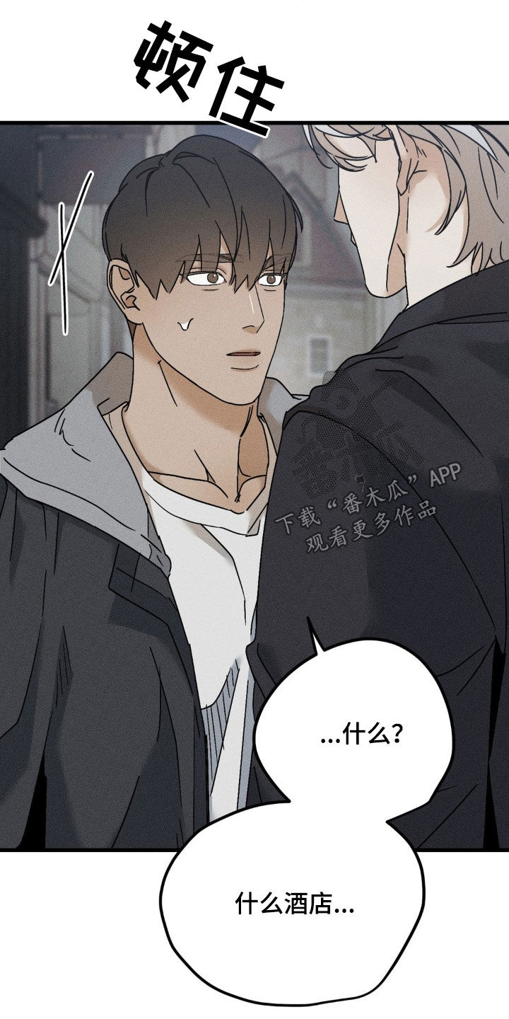 战争后遗症歌曲漫画,第22章：不行！4图