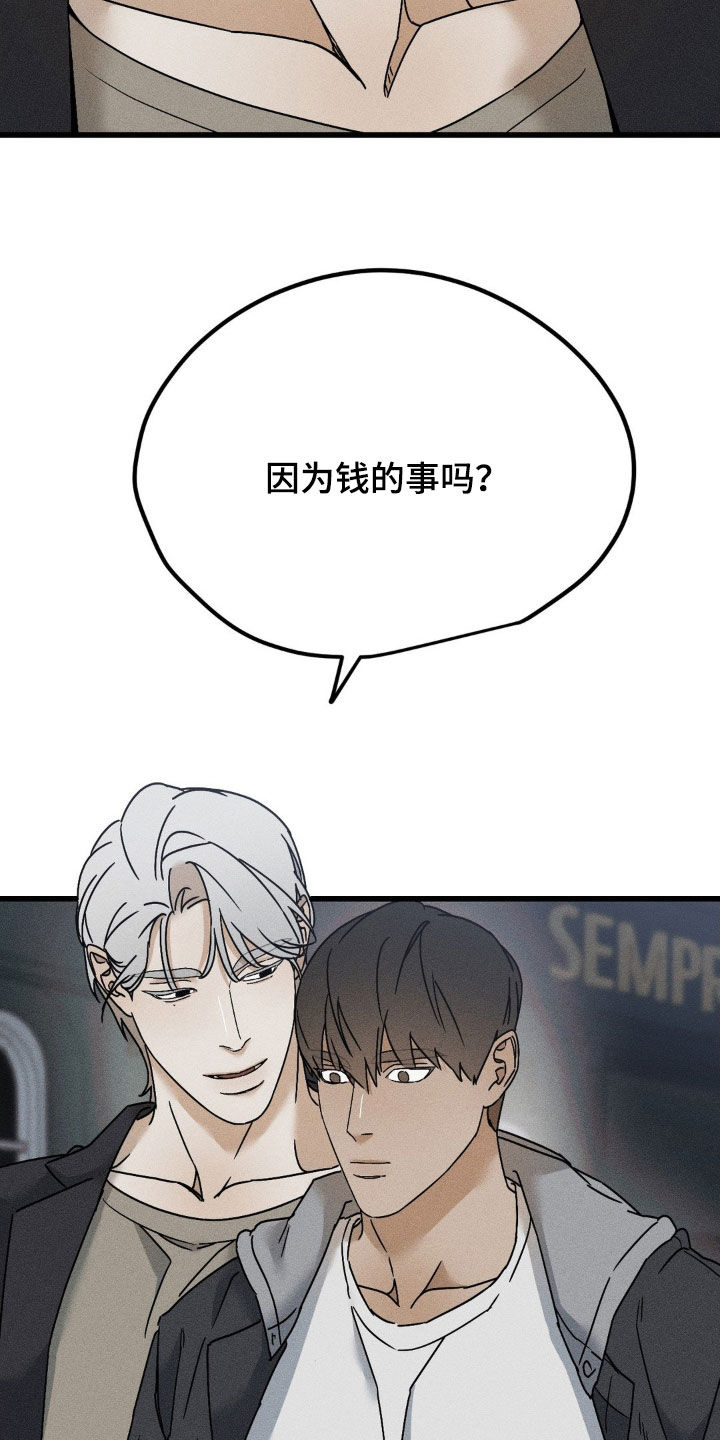 战争后遗症歌曲漫画,第22章：不行！1图