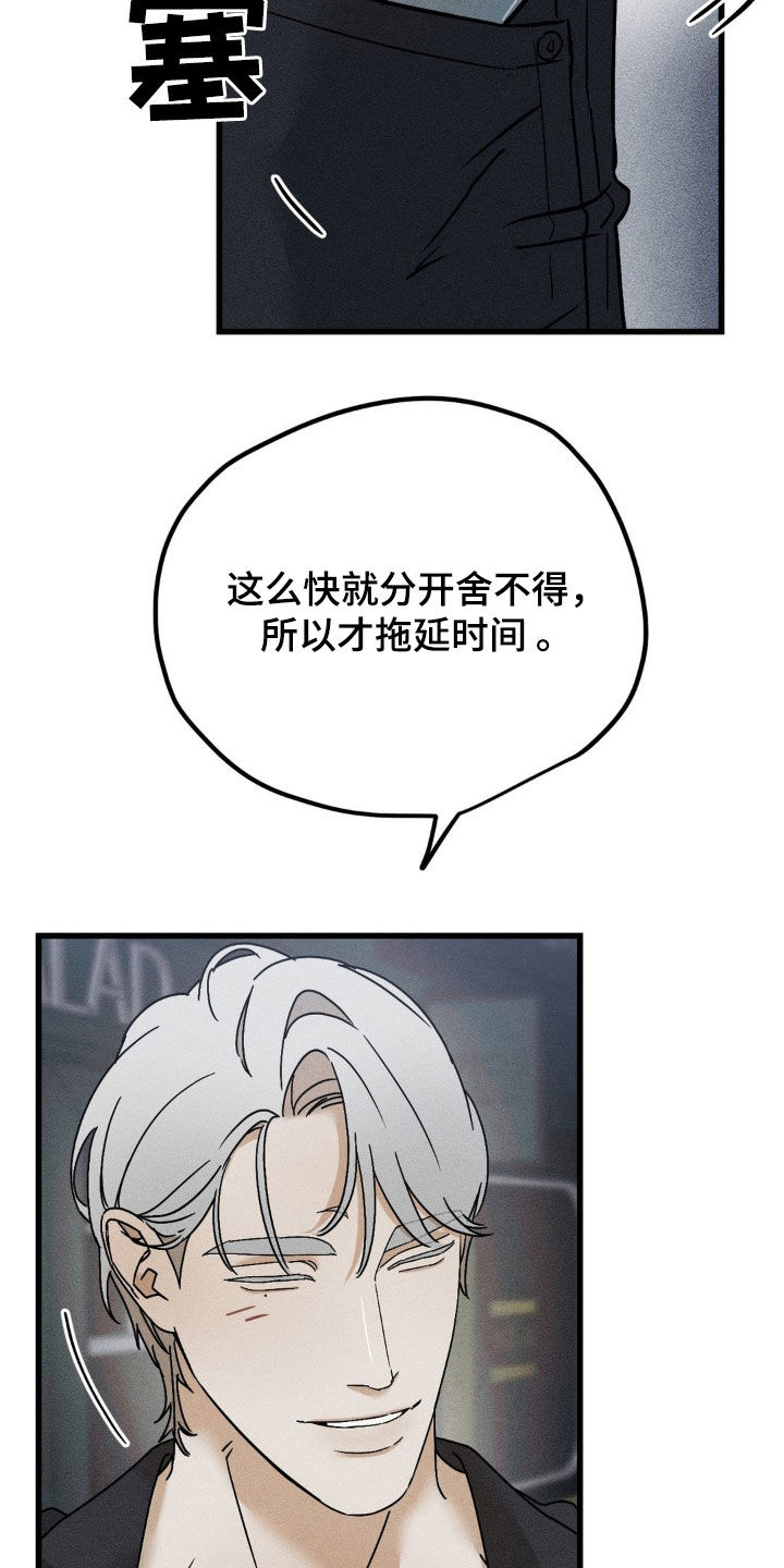 战争后遗症歌曲漫画,第22章：不行！5图