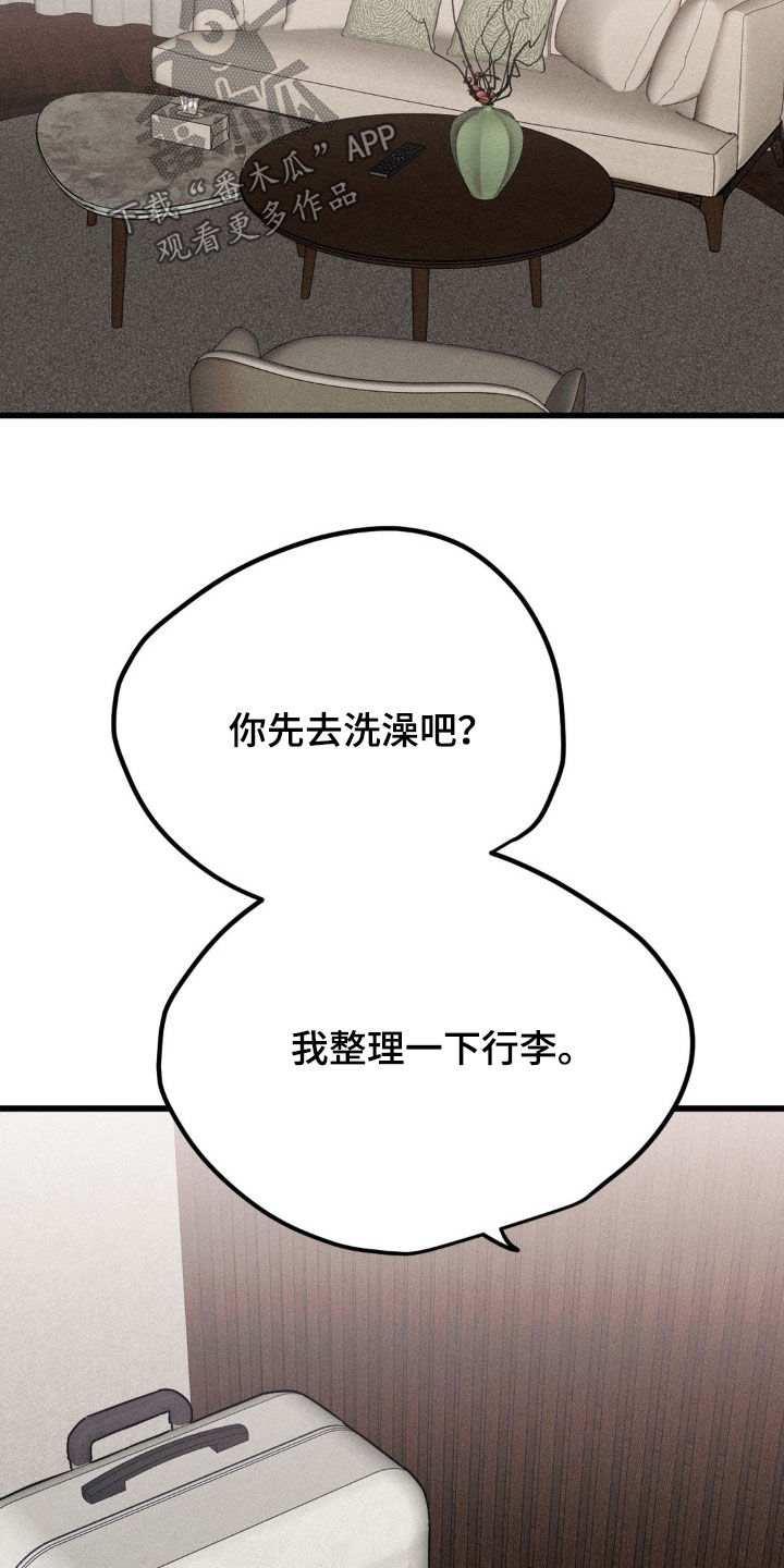 战争后遗症能彻底治好吗漫画,第23章：不太对劲2图