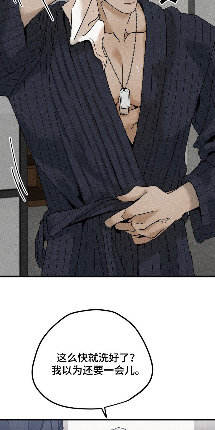 战争后遗症漫画,第23章：不太对劲2图