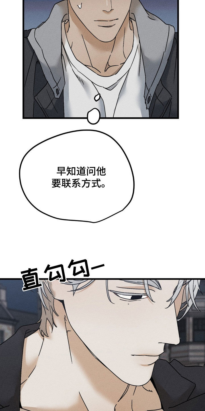 战争后遗症漫画,第22章：不行！5图