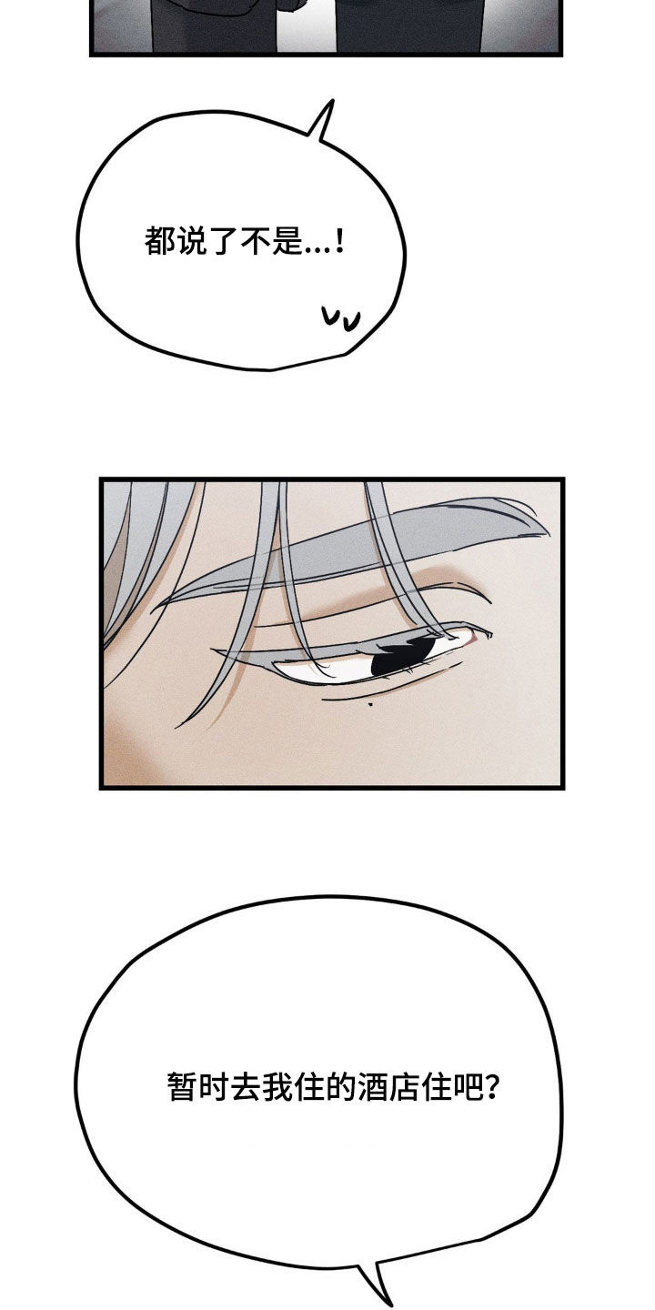 战争后遗症歌曲漫画,第22章：不行！3图