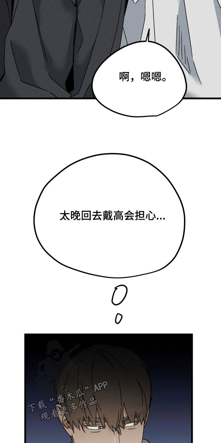 战争后遗症漫画,第22章：不行！4图